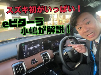 【最高級！！】スズキのEV「ヴィターラ」乗ってみた！！